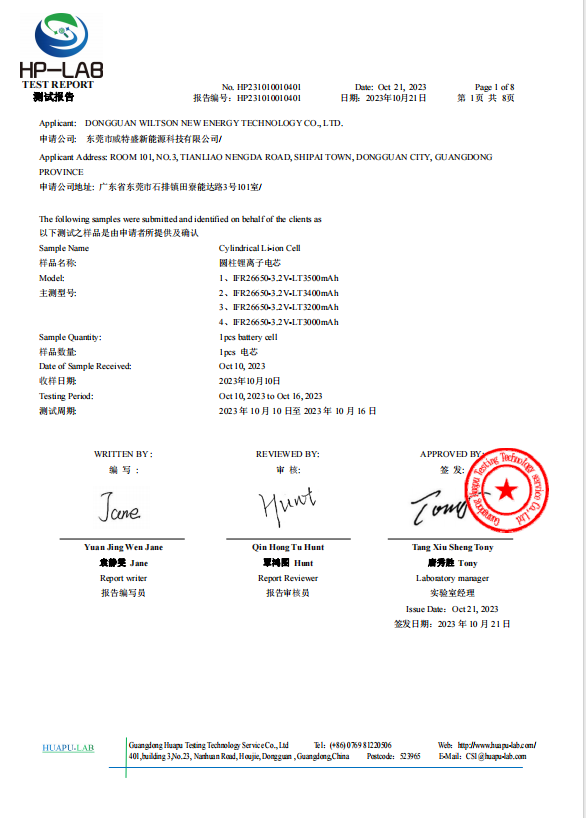 RoHs—Wiltson低温电池